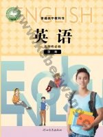 冀教版高二英语选择性必修 第二册